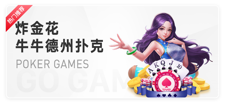 GO棋牌